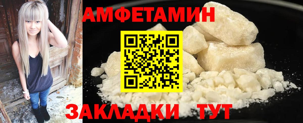 Amphetamine VHQ Хасавюрт