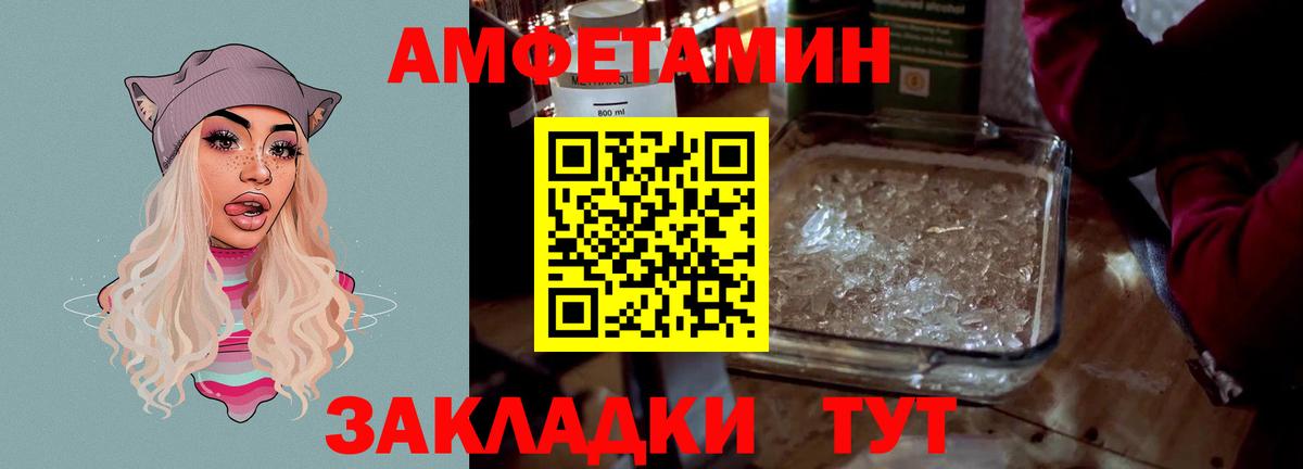 АМФЕТАМИН Premium  АМФЕТАМИН  Хасавюрт  Вход с VPN 