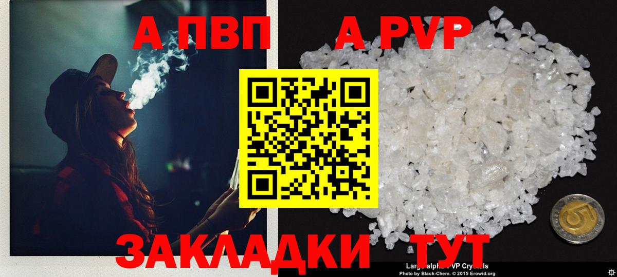 Alpha-PVP Соль Хасавюрт