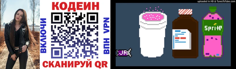 Кодеин Purple Drank Хасавюрт