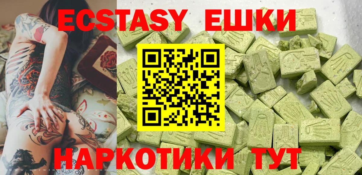 Хасавюрт  omg ССЫЛКА  Вход с VPN  Ecstasy XTC  Экстази таблы 