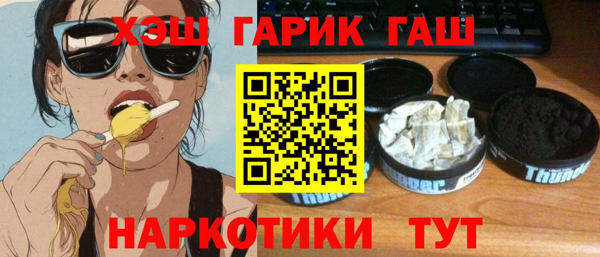 закладки  ГАШ 40% ТГК  Вход с VPN  Хасавюрт 