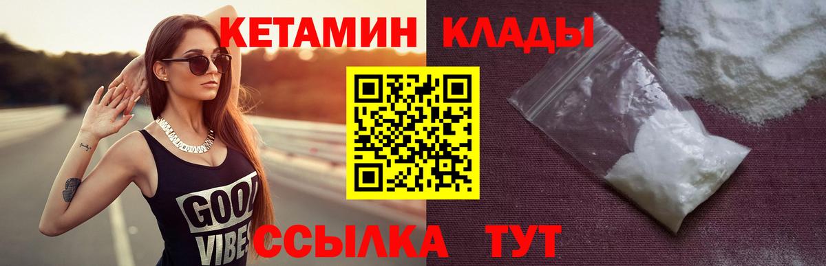 Кетамин VHQ  Кетамин VHQ  Вход с VPN  Хасавюрт 