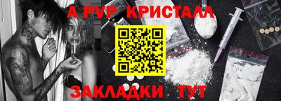 альфа пвп Наро-Фоминск