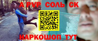 альфа пвп Наро-Фоминск