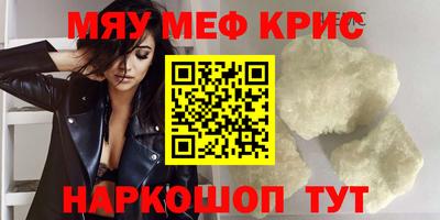 альфа пвп Наро-Фоминск