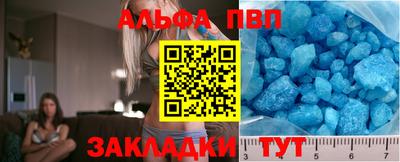 альфа пвп Наро-Фоминск