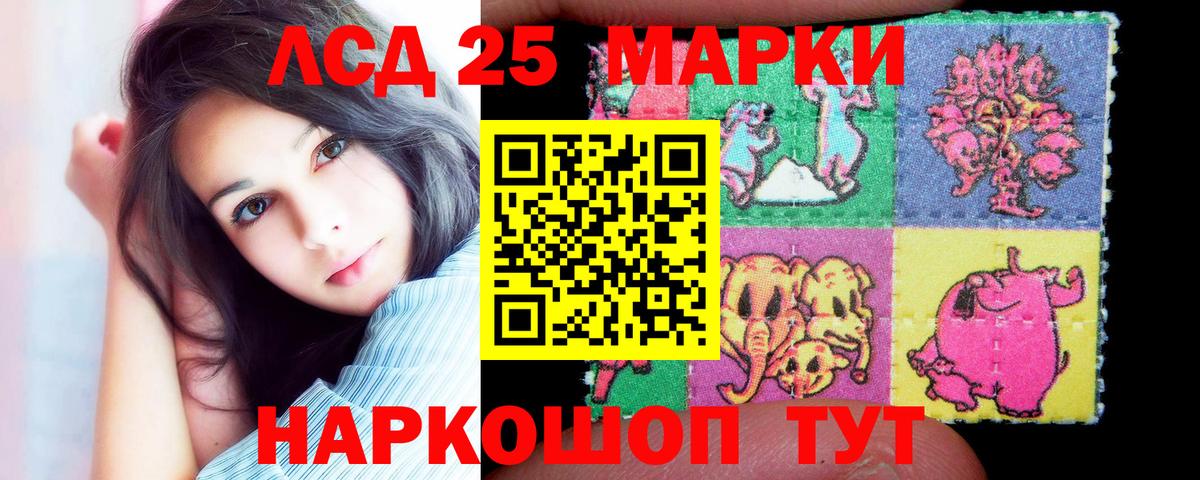 LSD-25 экстази  LSD-25 экстази кислота  Вход с VPN  Хасавюрт 