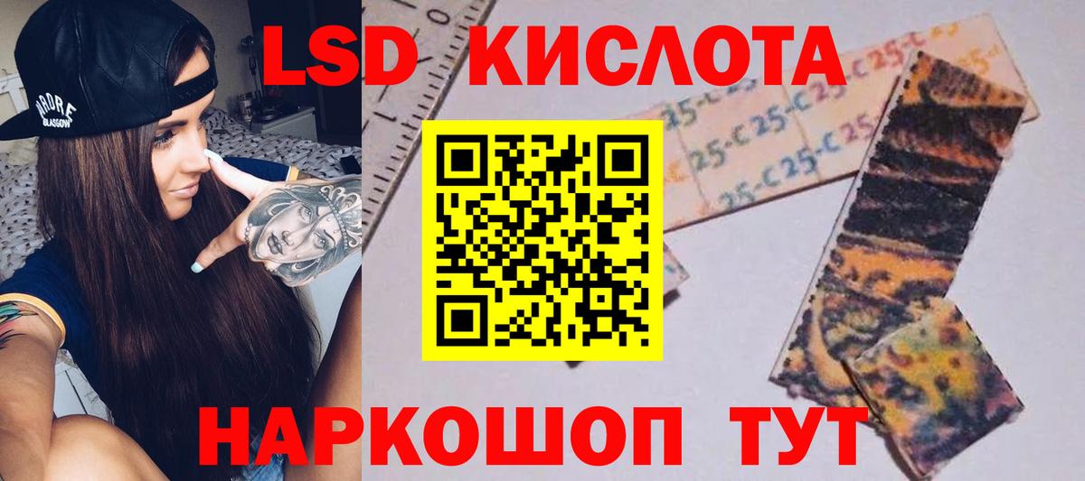 Лсд 25 экстази ecstasy Хасавюрт