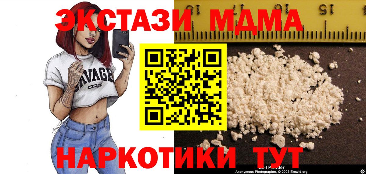 МДМА Molly  MDMA кристаллы  МДМА  Хасавюрт  Вход с VPN 