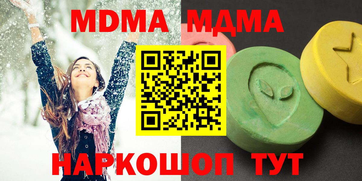 MDMA Molly Хасавюрт