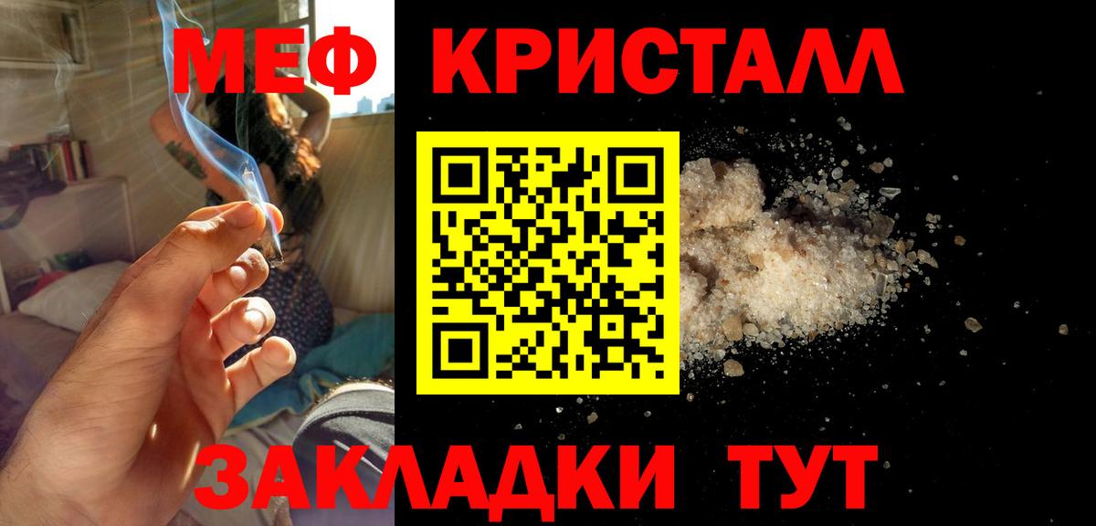 МЕФ  Вход с VPN  МЕФ  Хасавюрт  МЕФ кристаллы  Меф кристаллы 