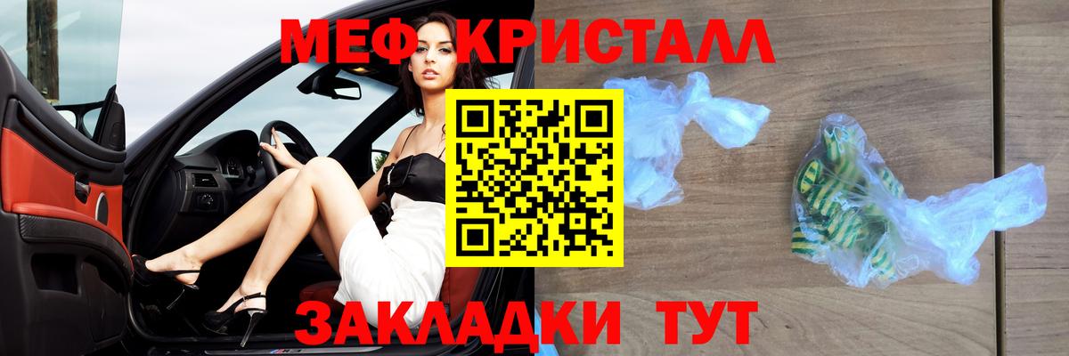Меф мука Хасавюрт