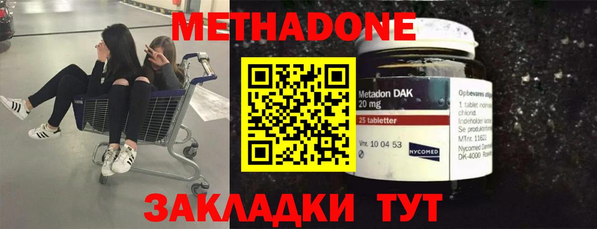 Метадон VHQ  Метадон methadone  Вход с VPN  Хасавюрт 