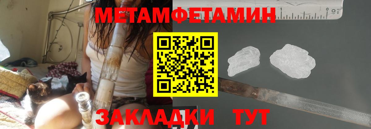 Хасавюрт  Первитин витя  Первитин витя  Метамфетамин  Вход с VPN 