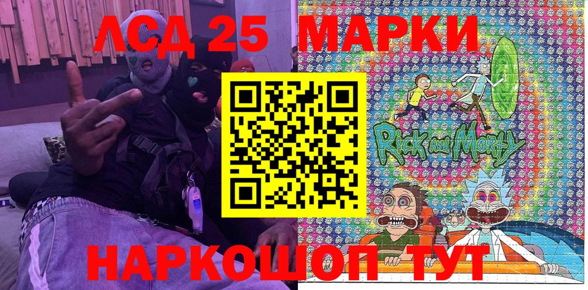 Марки 25I-NBOMe 1,8мг Хасавюрт